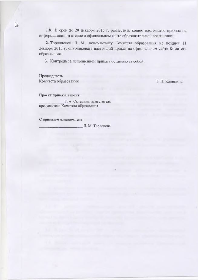 Приказ минприроды 579 от 31122010 статус Приказ минприроды 579 от 31122010 статус