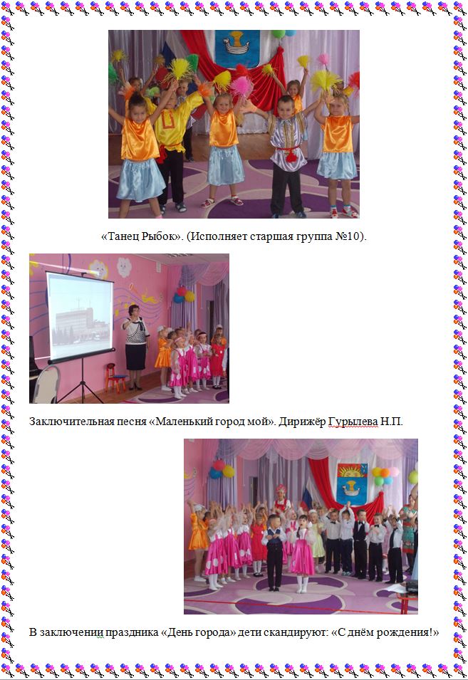 С днем города балаково С днем города балаково