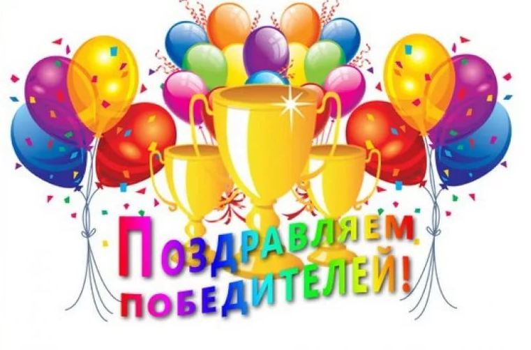 Картинки поздравления с победой в конкурсе танцев Картинки поздравления с победой в конкурсе танцев